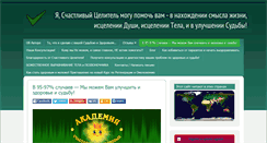 Desktop Screenshot of barylnikov.ru